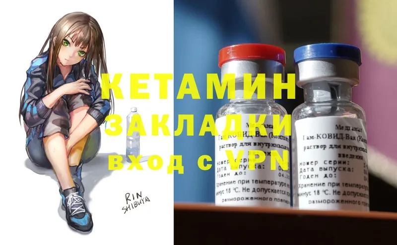 КЕТАМИН ketamine Кадников